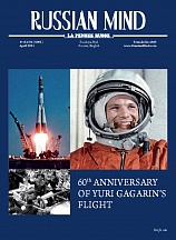 SPECIAL ISSUE OF "RUSSIAN MIND" MAGAZINE ON 60th ANNIVERSARY OF YURI GAGARIN’S FLIGHT