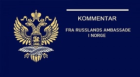 Ambassadens kommentar til Aftenposten (3. desember 2024)