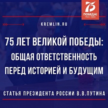 Статья Владимира Путина Статья Владимира Путина
